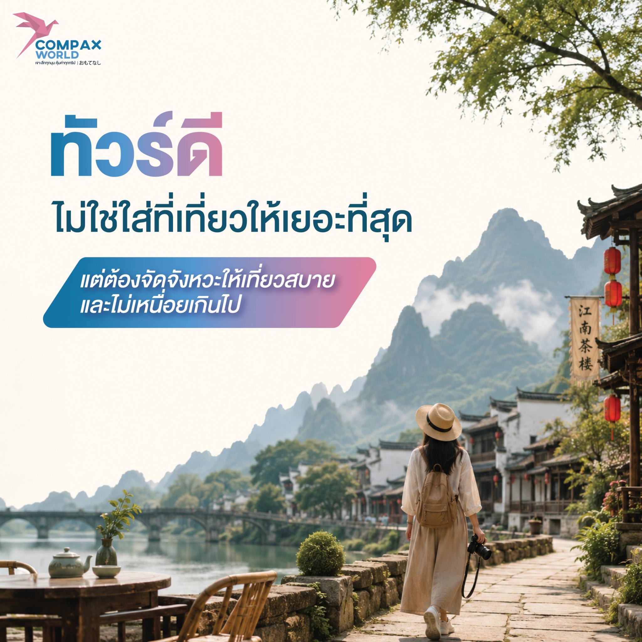 เที่ยวจีน ทัวร์จีน ทัวร์จีนพรีเมี่ยม โปรแกรมเที่ยวจีน